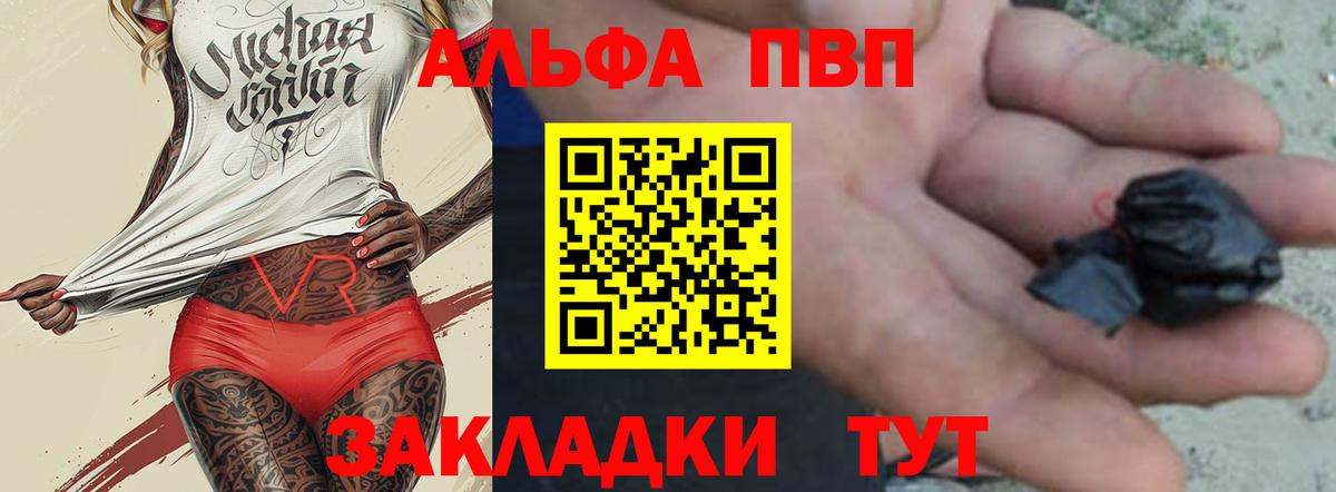 Alpha-PVP VHQ  Вход с VPN  А ПВП кристаллы  Новодвинск  Alpha PVP СК 