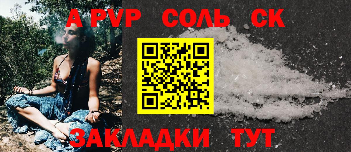APVP VHQ Новодвинск