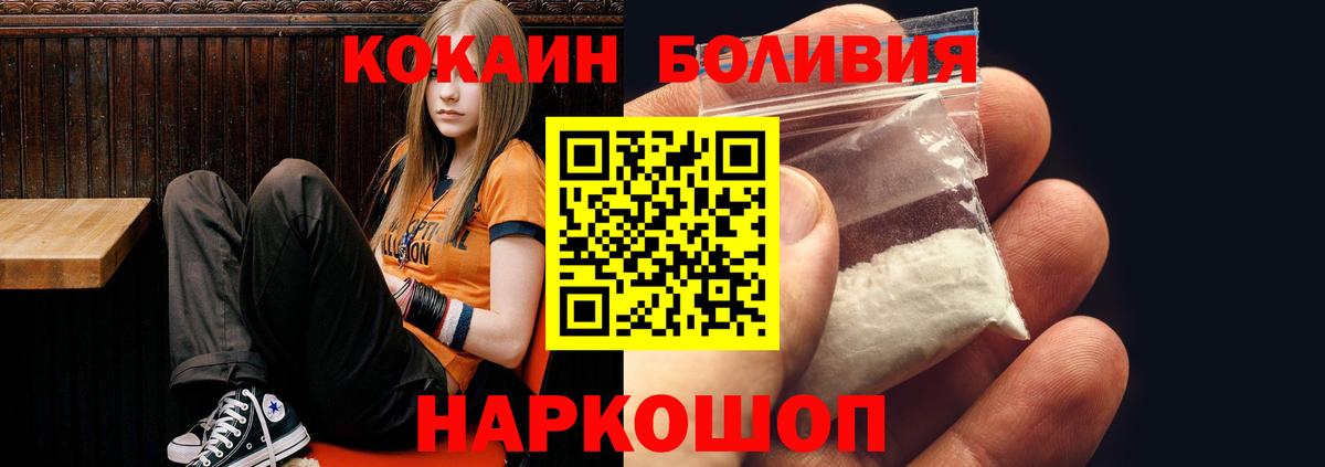 COCAIN Columbia Новодвинск