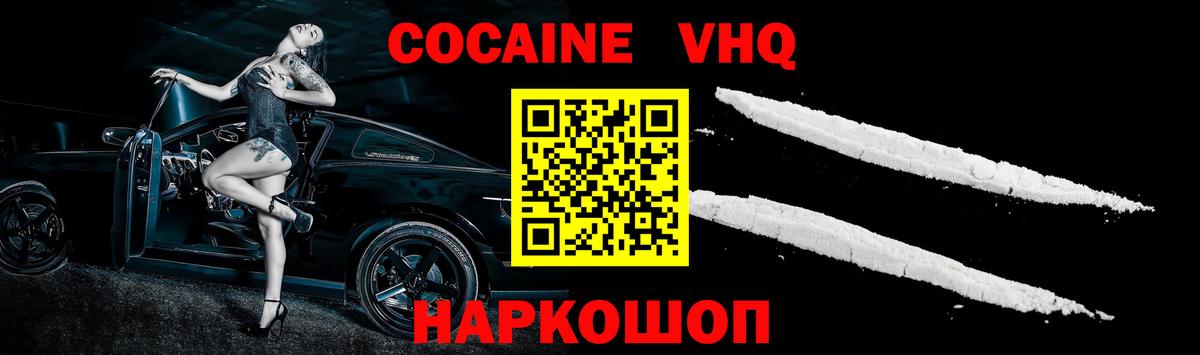 КОКАИН Перу  КОКАИН FishScale  Новодвинск  Вход с VPN 