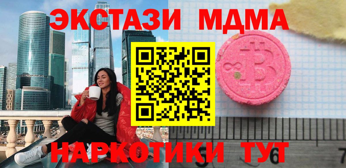 ЭКСТАЗИ  Вход с VPN  ЭКСТАЗИ VHQ  Новодвинск  наркота  ЭКСТАЗИ Дубай 