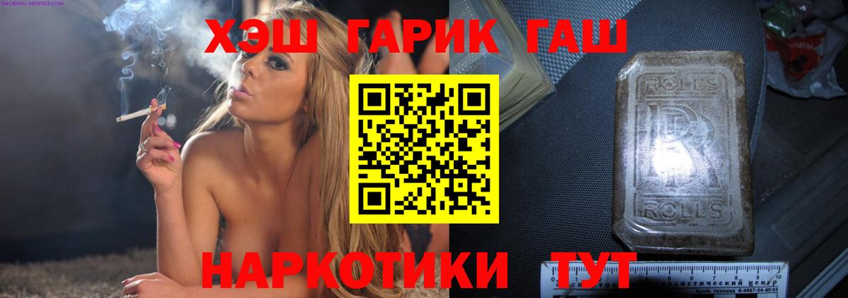 ГАШ гарик Новодвинск
