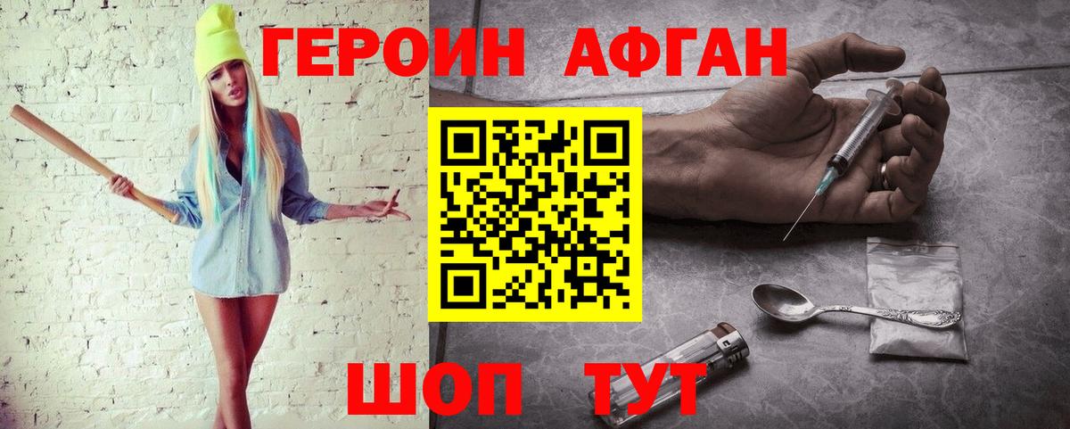Героин герыч  Героин  Новодвинск  Вход с VPN 