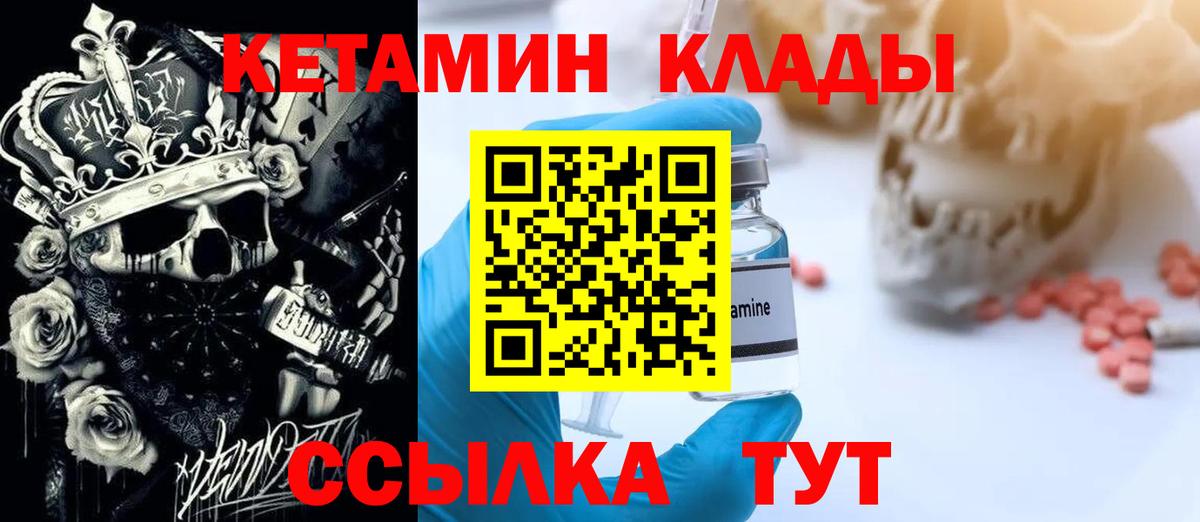 Кетамин ketamine Новодвинск