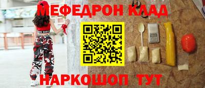мяу мяу кристалл Будённовск