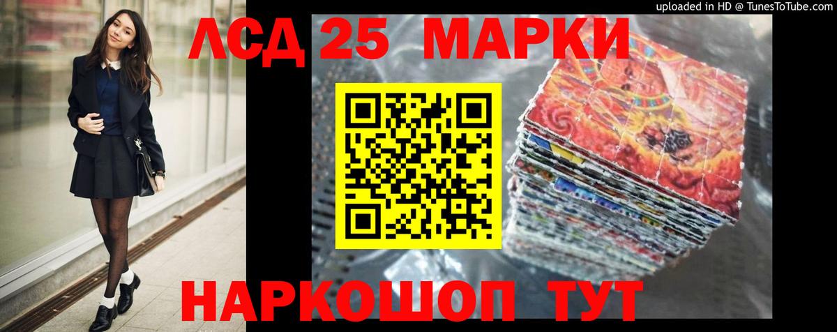 Лсд 25 экстази кислота Новодвинск