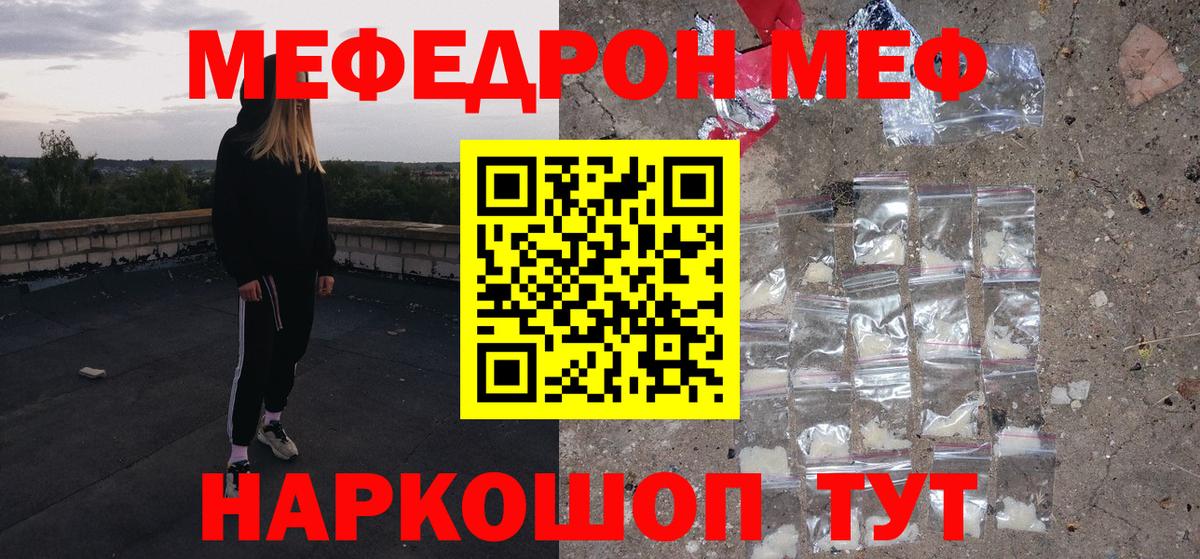Меф кристаллы Новодвинск