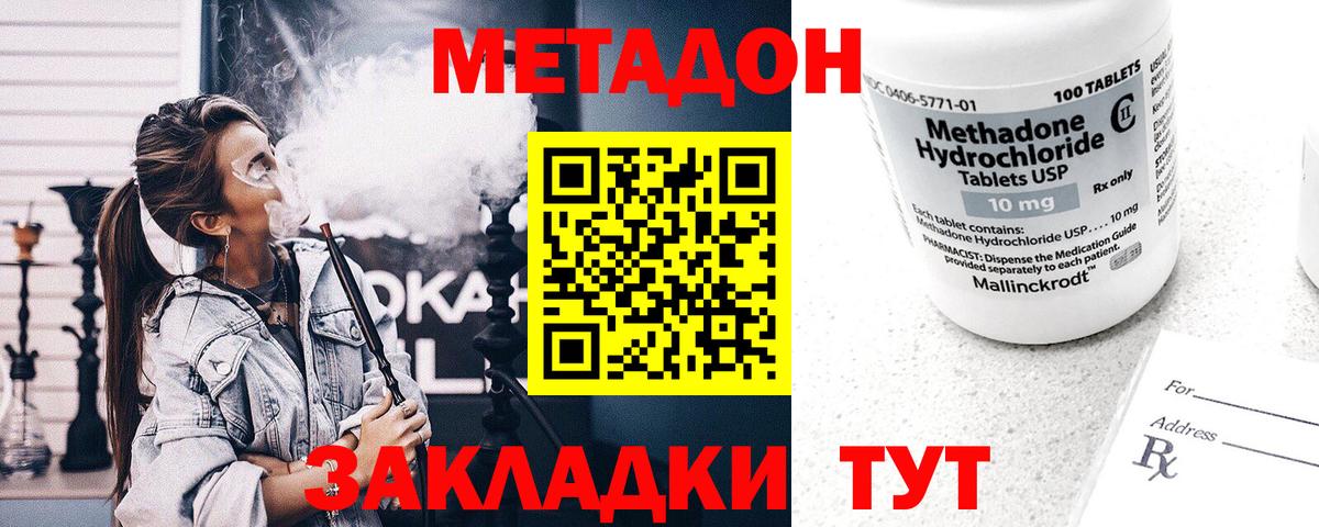 МЕТАДОН methadone  ссылка на мегу как войти  Новодвинск  МЕТАДОН VHQ  Вход с VPN 