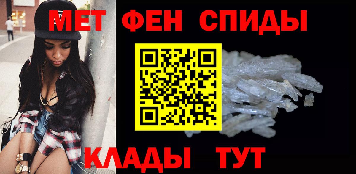 Первитин Methamphetamine Новодвинск