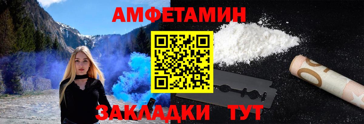 Новодвинск  МЕТАМФЕТАМИН винт  МЕТАМФЕТАМИН винт  Вход с VPN 