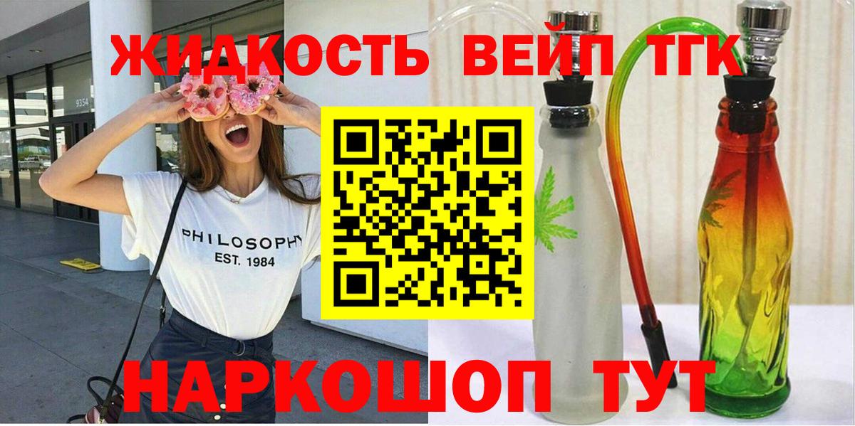 Дистиллят ТГК THC oil Новодвинск