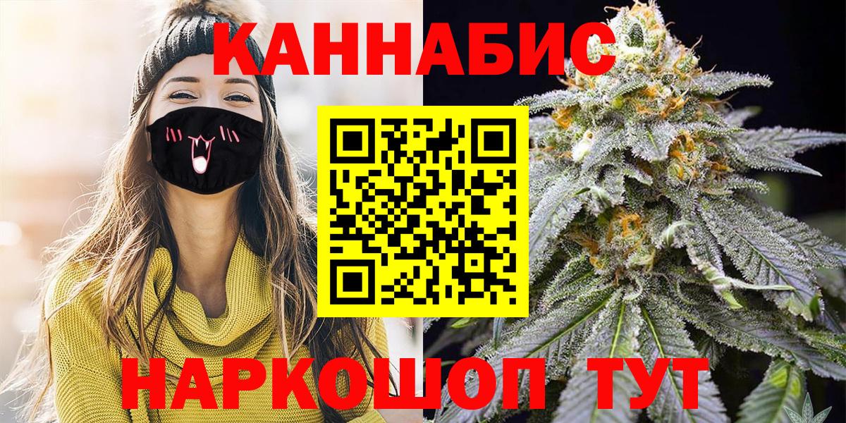 Новодвинск  Бошки Шишки конопля  МАРИХУАНА Amnesia  Вход с VPN 